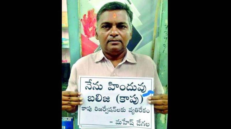 Mahesh Degala, showing in Telugu that he is a Hindu Balija (Kapu), but opposes reservation to Kapus. Mahesh Degala, showing in Telugu that he is a Hindu Balija (Kapu), but opposes reservation to Kapus.