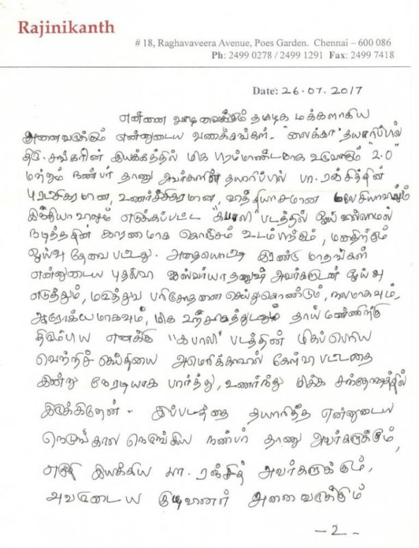 The first page of the superstar's letter